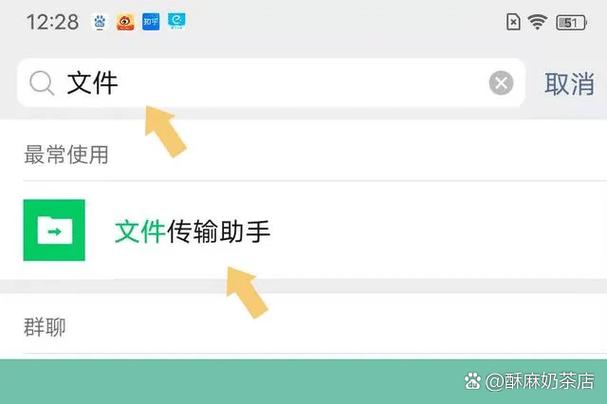 微信中文件传输助手怎么删除