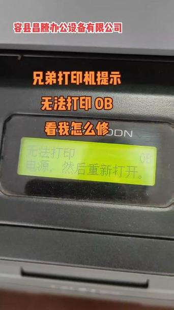打印机挪动后不能用了