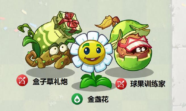 植物大战僵尸2怎么和好友一起玩