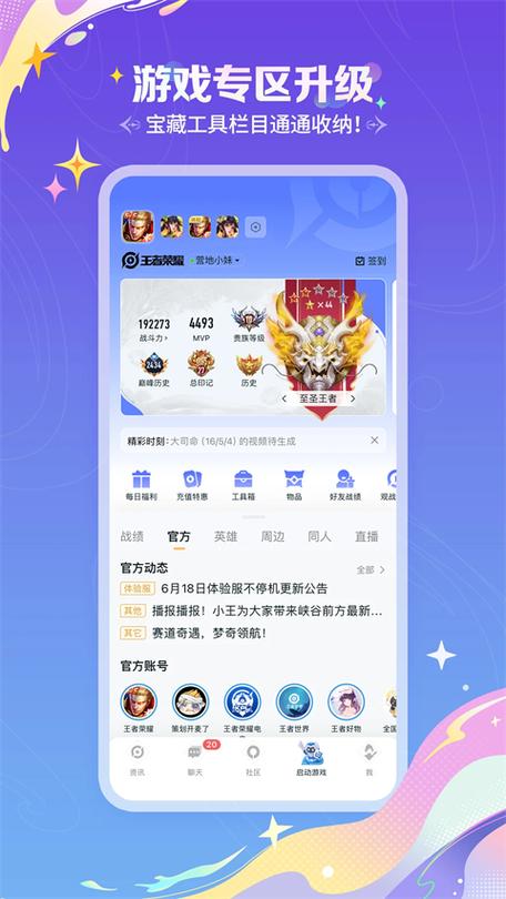 王者荣耀怎么刷经验升级快