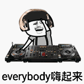 蹦迪动态表情包闪灯