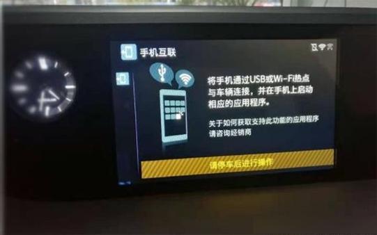 华为手机怎么与车载系统互联