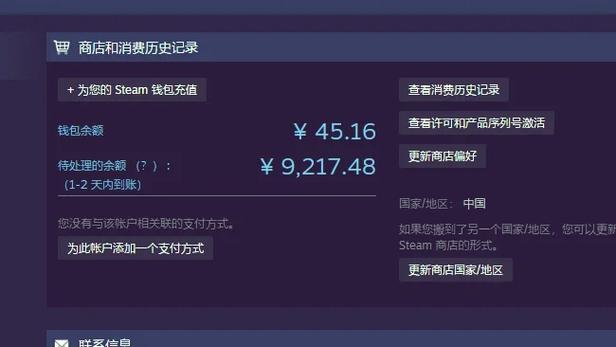 steam钱包改回中国需要多久