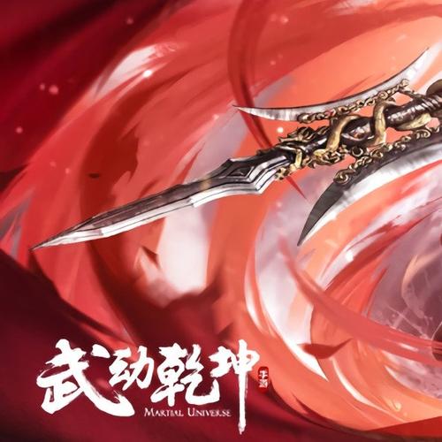 武动乾坤礼包兑换码