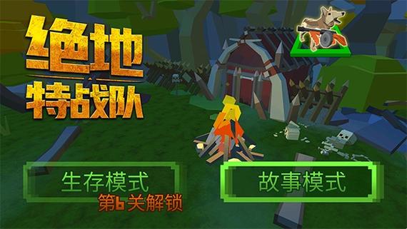 绝地特战队视频