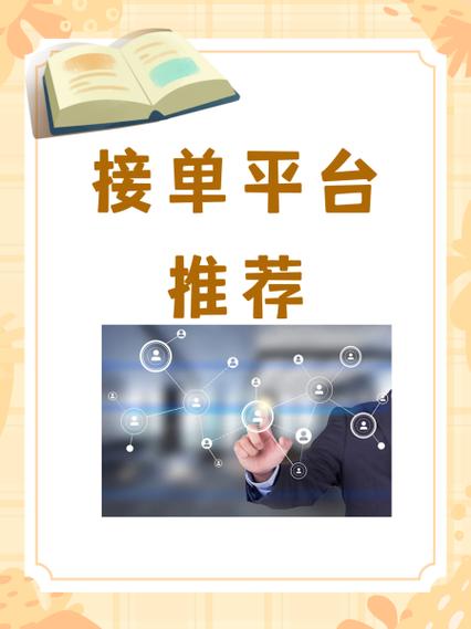 兼职在手机上做单