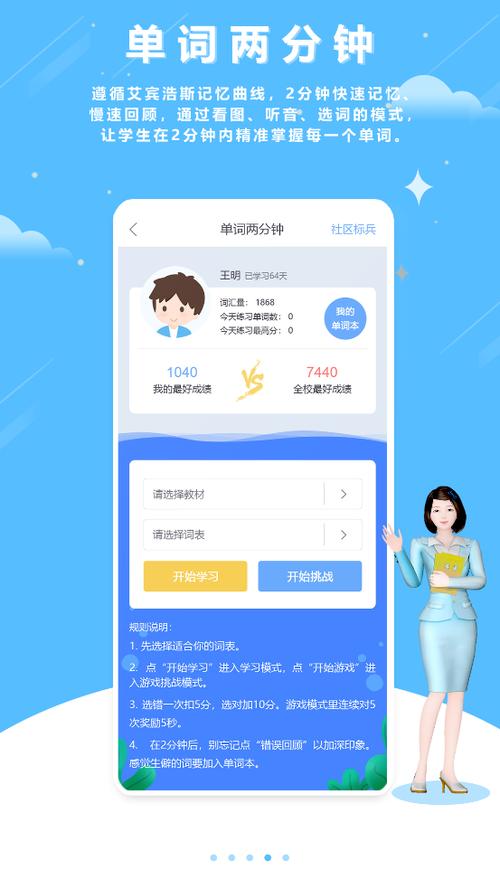 清睿口语100家长通