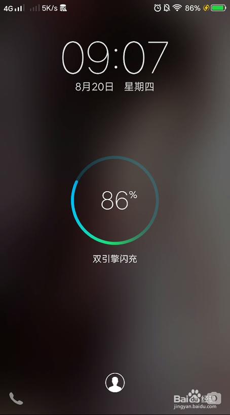 vivo x60双引擎闪充方法