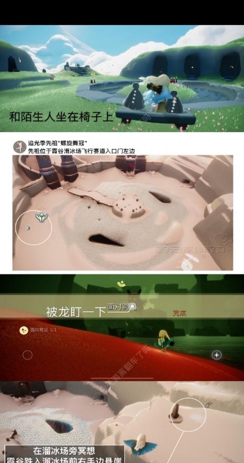 光遇冥想任务怎么完成