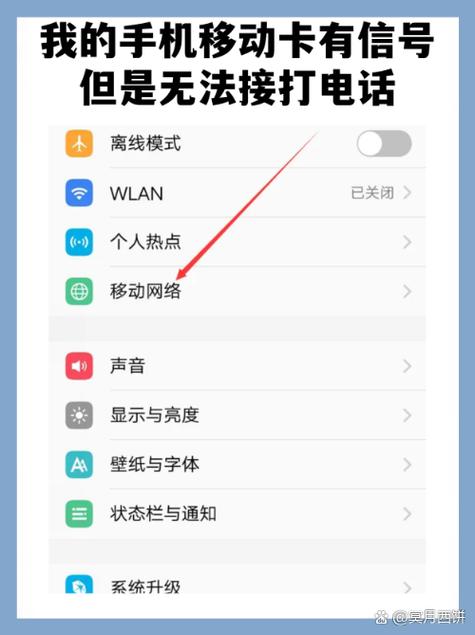 手机一进屋就没信号怎么办