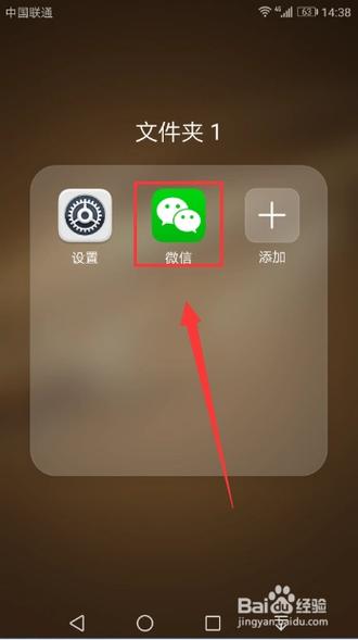 微信共享位置修改器