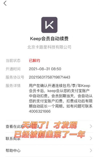 Keep会员兑换码