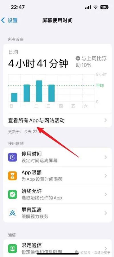 如何看手机软件使用记录