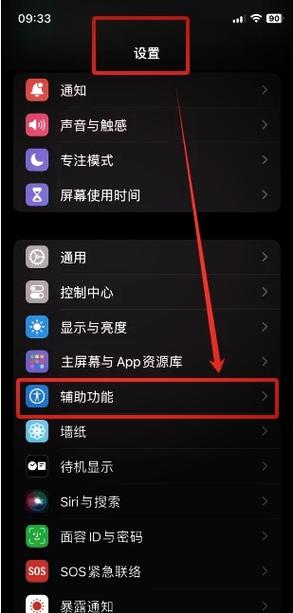 如何关闭苹果锁屏的电筒和相机