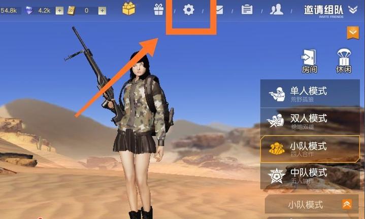 荒野行动切换账号登录在哪里