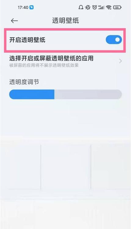 小米壁纸不想用了该如何删除掉