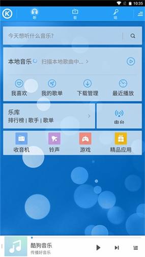 酷狗音乐2026年老版本旧版