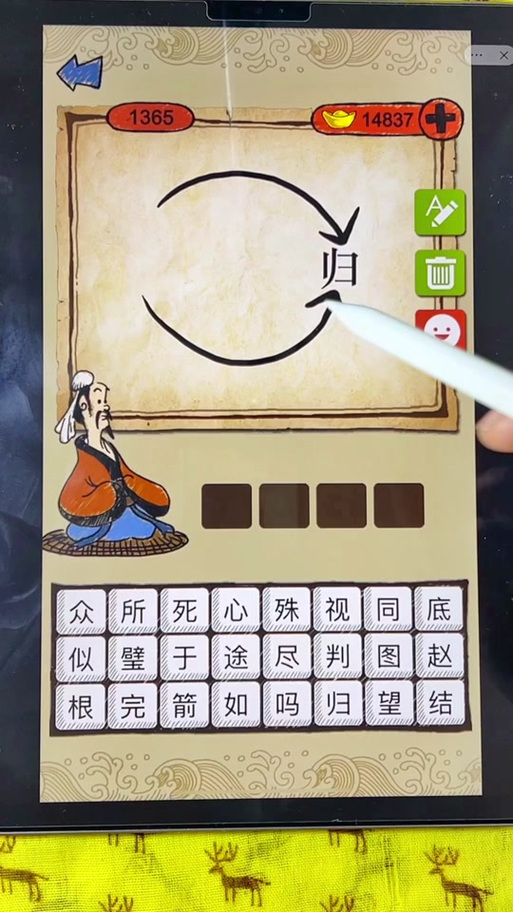 抖音成语玩命猜所有答案图解