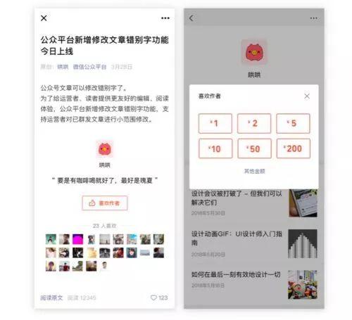 ios付费应用分享公众号