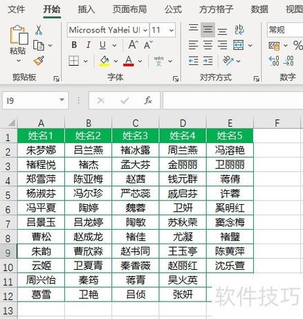 表格标记的颜色怎么消除