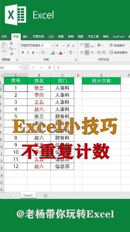 计算一列里面数据出现的次数