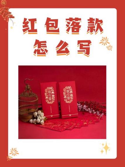 红包一开下一句押韵怎么说