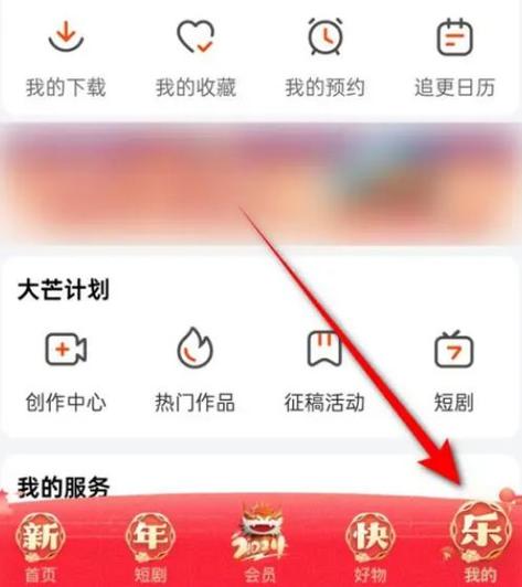 芒果TV总是转跳其他软件