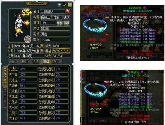问道手游卡109还是119