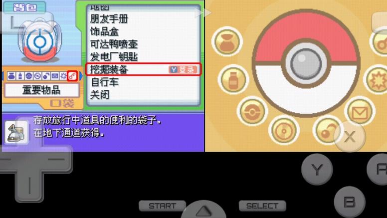 口袋妖怪白二通关攻略
