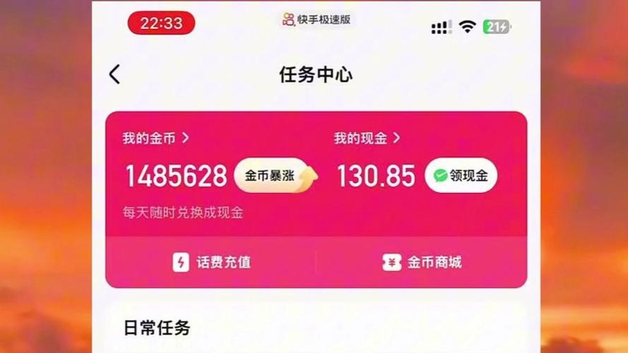 抖音极速版刷金币视频