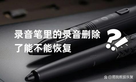 录音笔进水了还能找回录音吗