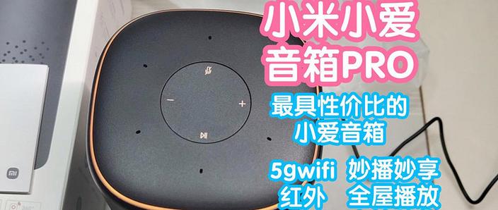 小爱音响不支持5G网络怎么办