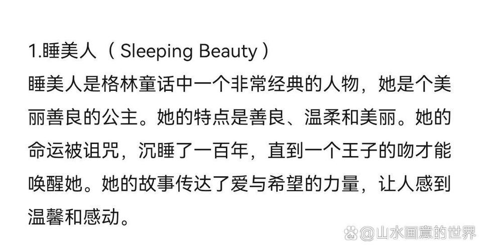 童话特征