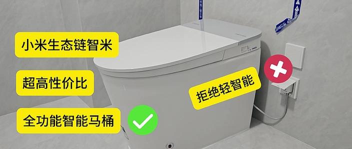 智能马桶如何调节冲水量