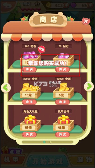 mt管理器破解游戏内购