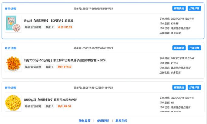 拼多多订单编号复制后在哪找