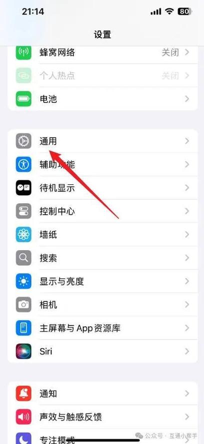 苹果改24小时制时间