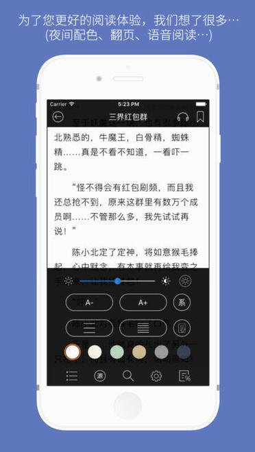 老版石头阅读app