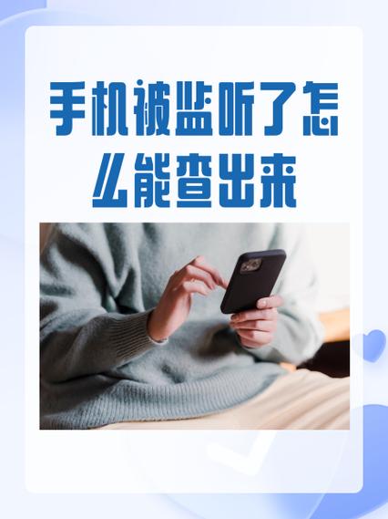 手机号监听