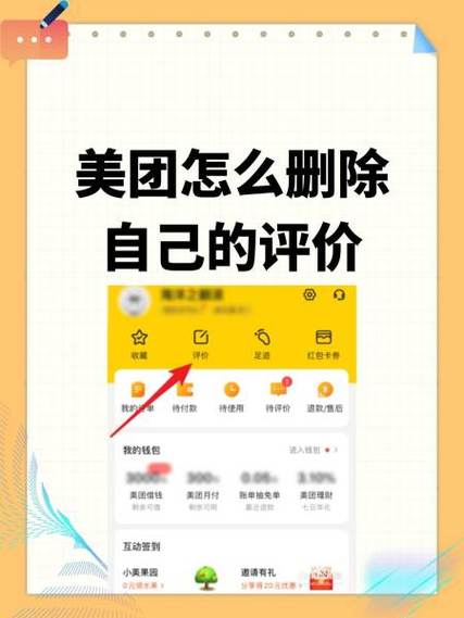 美团如何删除酒店默认入住人信息
