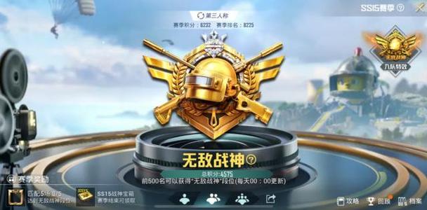 淘汰榜前500能无敌战神吗