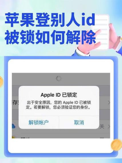 别人盗了我的苹果ID能干嘛