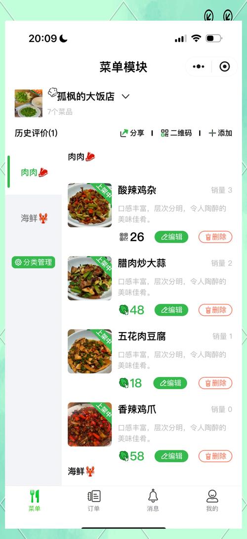 菜谱下载什么软件好