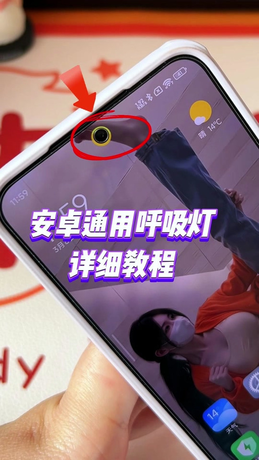 华为闪蓝色呼吸灯