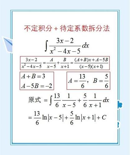 分式分母拆分技巧