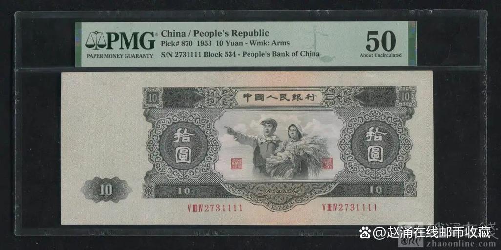 赵涌在线钱币交易网