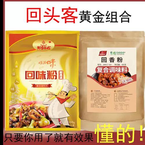 回粉是什么意思啊