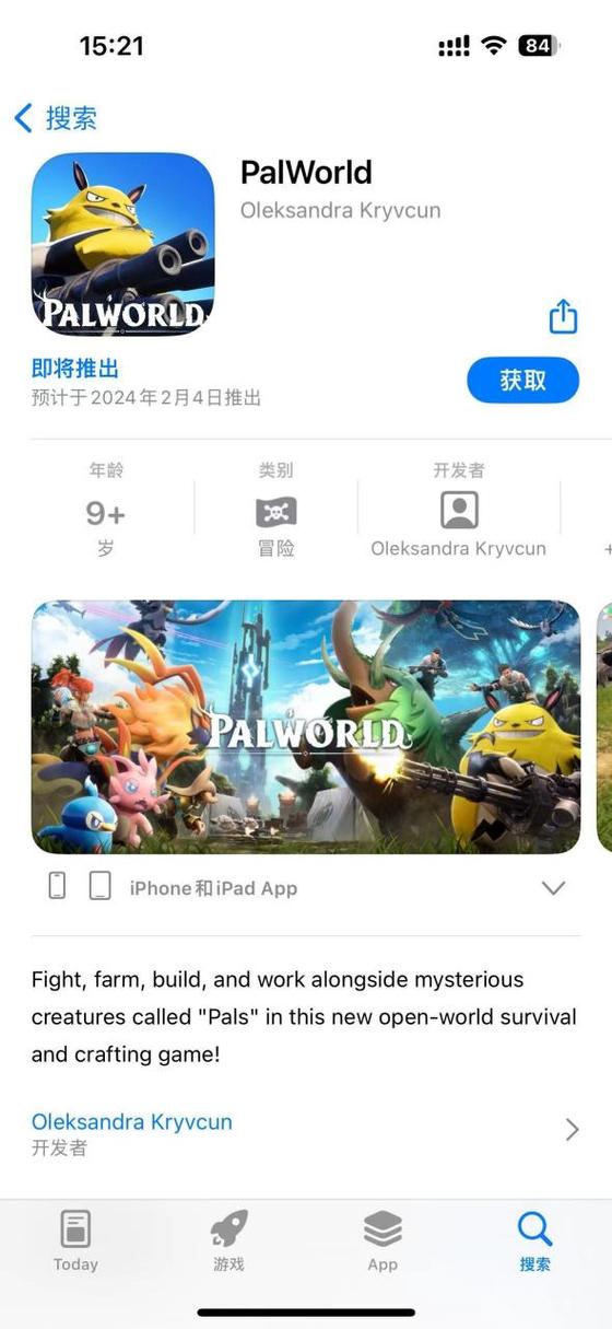 PALWORLD手机下载