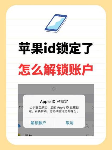 苹果手机有ld锁能解开吗