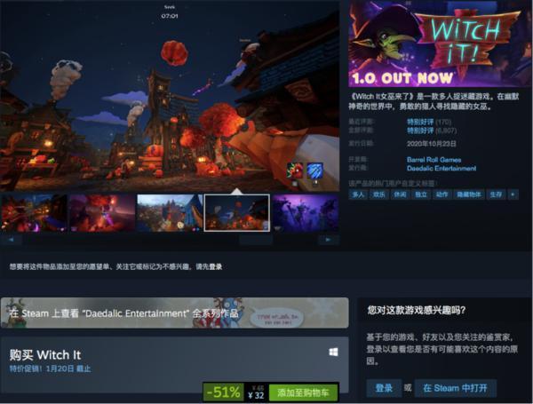 女巫来了躲猫猫游戏